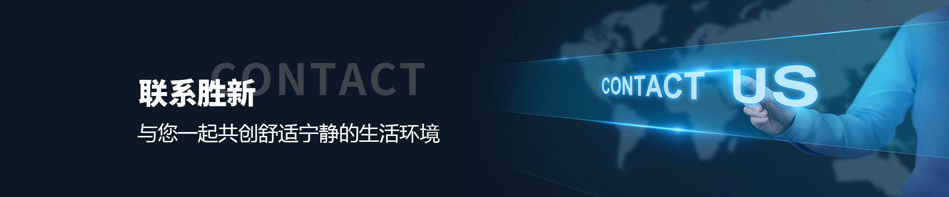 聯(lián)系我們